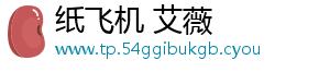 Telegram-纸飞机 艾薇